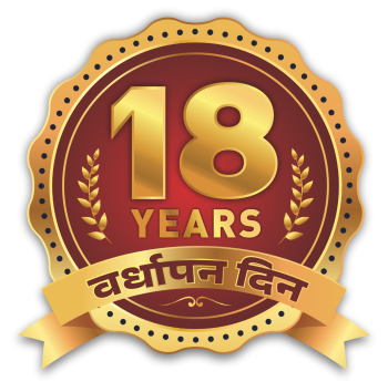 18 Years Logo